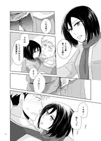[Hazama (Sayama)] Furerarenai (Shingeki no Kyojin) [Digital]
