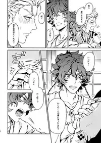 (Ishin Denshin 2) [Kometubu (Rittiri)] PASSION BEAT! (Bakumatsu Rock)