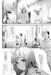 [Shiki Takuto] Boku wa Vibe de Kanojo wa Onaho