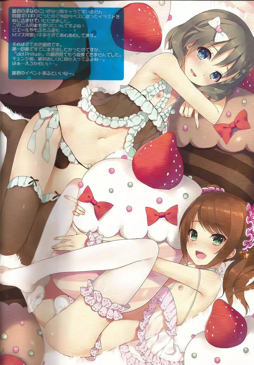 Side OTOKONOKO IDOL: Rei Kagura