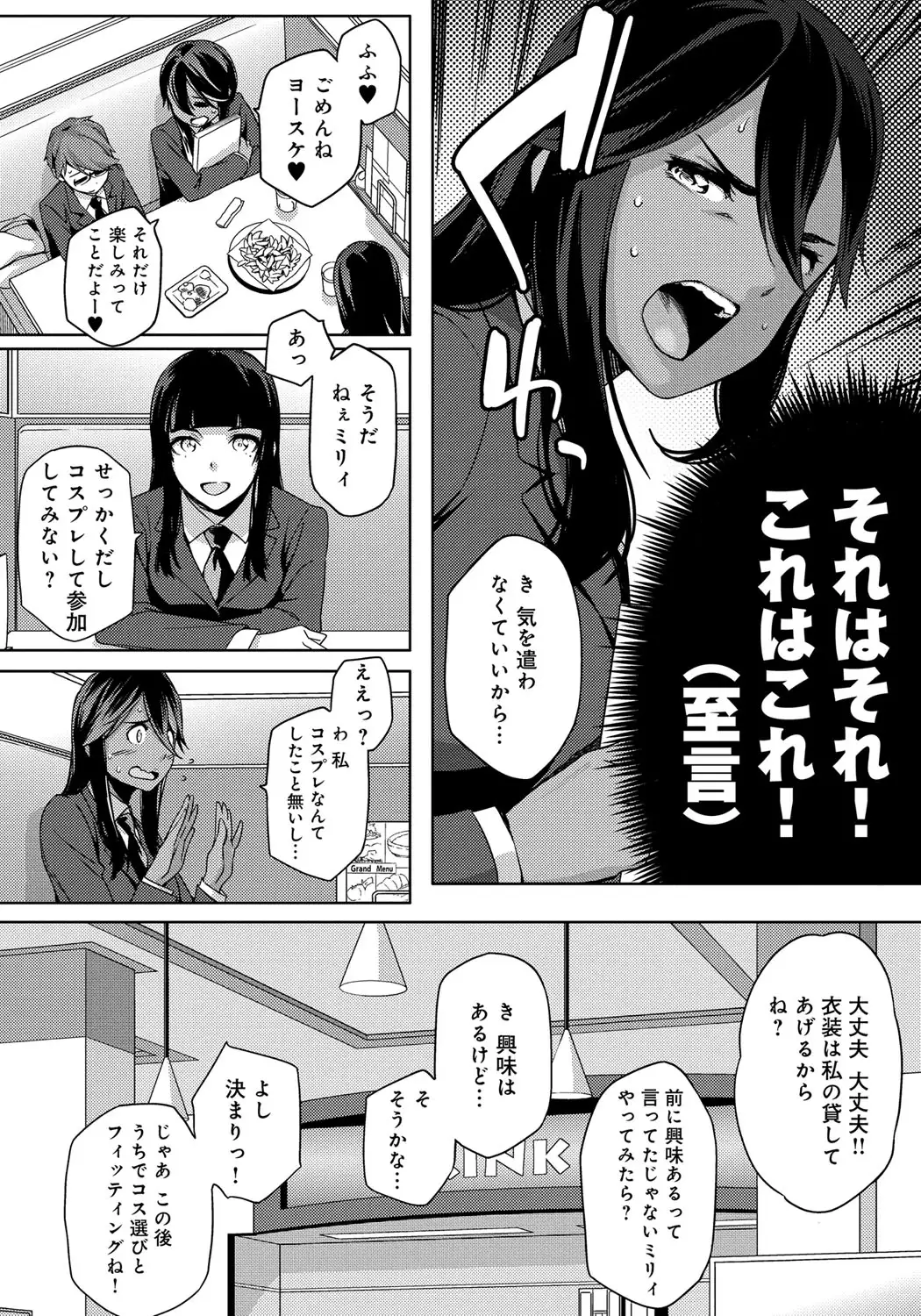 Natsu Koi Ota girl