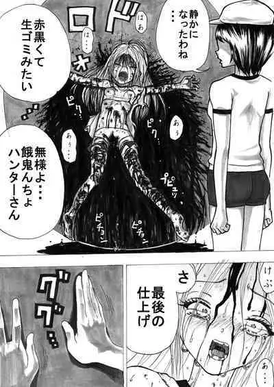 sukusui senshi ryona manga vol.1~11