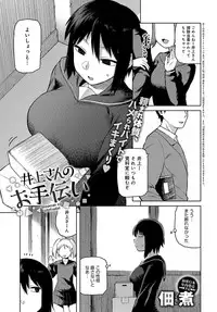 COMIC Anthurium 2018-08 [Digital]