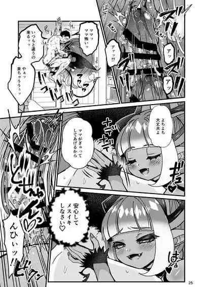 Futanari Devil Mama no Mesu ni Naru