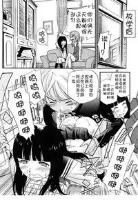 [Kamirenjaku Sanpei] Anal Angel [Chinese] [不冠名汉化] [第0-6话重制+后记]