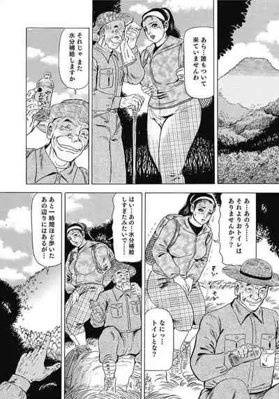 [Anthology] Oiroke Hitozuma Yariyari Nikki [Digital]
