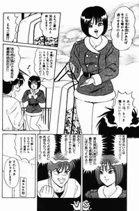 [Monota Rinu] Kyonyuu Tsuushin Ayame-chan