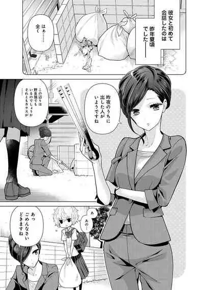 [Shiina] Noraneko Shoujo to no Kurashikata Ch. 1-31