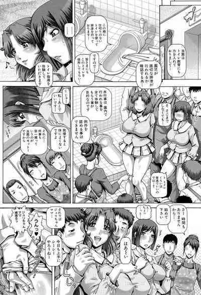 Bitch na Boketsu