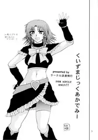 [Circle Roman Hikou (Taihei Tengoku)] Kuizu Majikku Akademi Renkaban (Quiz Magic Academy)
