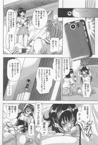 [Anthology] Josou Dorei Vol.3