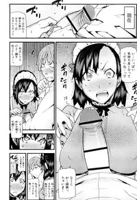 [Ikegami Tatsuya] Mitsuiro no Kousokuihan