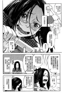 [Ikumo Taisuke] Majimeni Yarimasu (Seitokaichou) | 很正經的侵犯你喔 (學生會長) [Chinese]