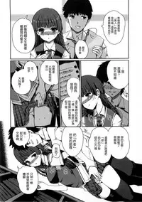 [Kiya Shii] Imouto Swap! [Chinese]