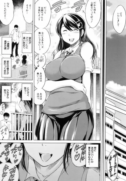 Netoraresou ~Wana ni Hamatta Onna-tachi~