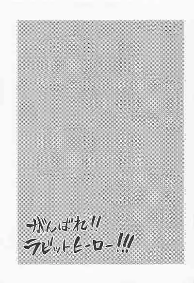 Ganbare!! Rabbit Hero!!!