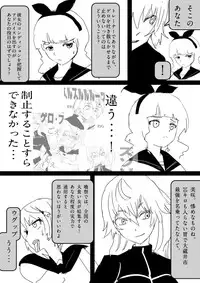 Food fighter Misaki