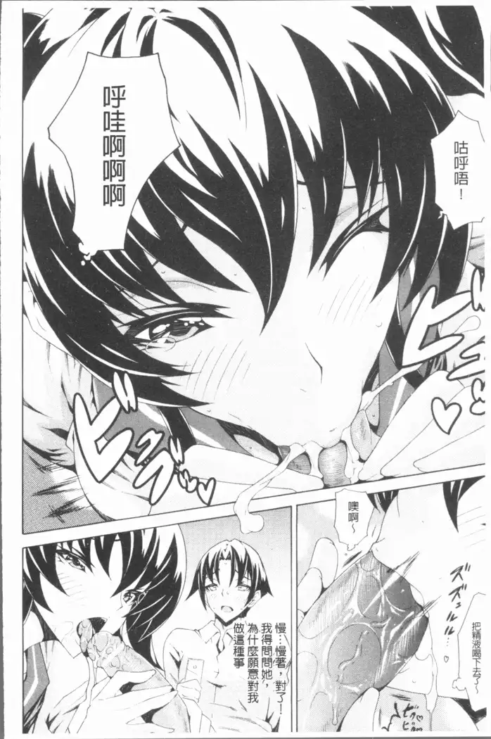Seiin Shoujo
