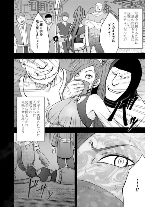 Kuppuku Saserareta Hime Butouka