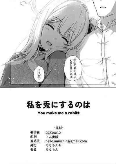 Watashi o Usagi ni Suru no wa