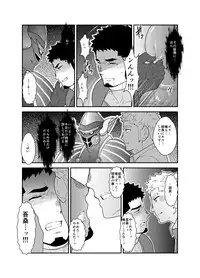 [Sorairo Panda (Yamome)] Hero Yametai ndesukedo.