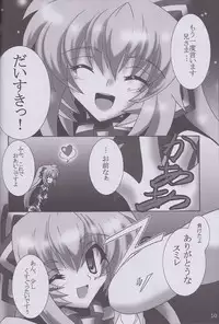 (C82) [D☆G (MoTo)] My Marriage Story (Busou Shinki)