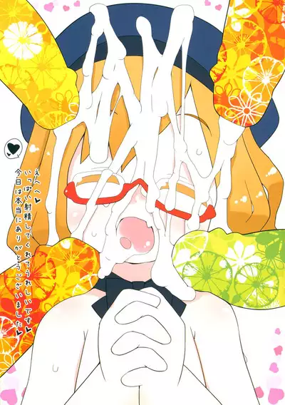 ENZ 2 Youchienji ni Seieki o Kakeru to Kawaii.