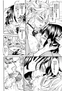 [Ayane] Ekidare