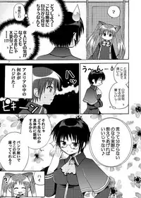 [Akunomangakarenmei (Clarin)] QUIZ MAGIC AKUMANGA II (Quiz Magic Academy) [Digital]