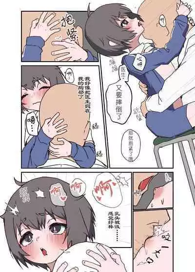 Nibui Otokonoko ga Hokenshitsu de Okusuri Utarete Horareru