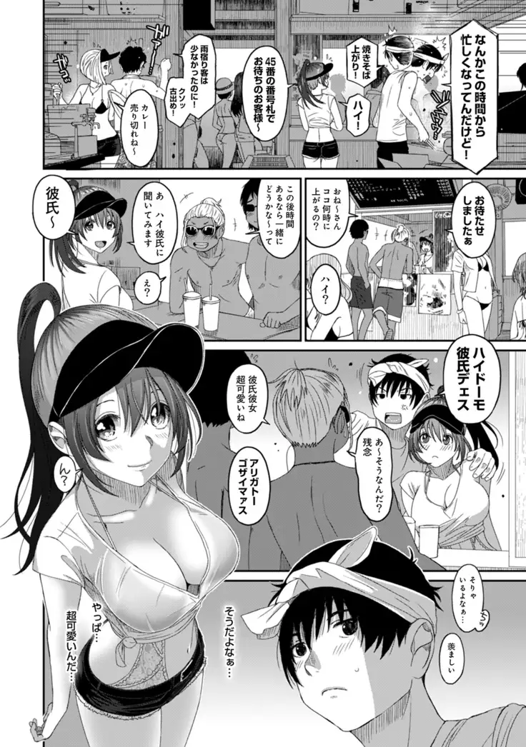 Rarefure Ch. 19