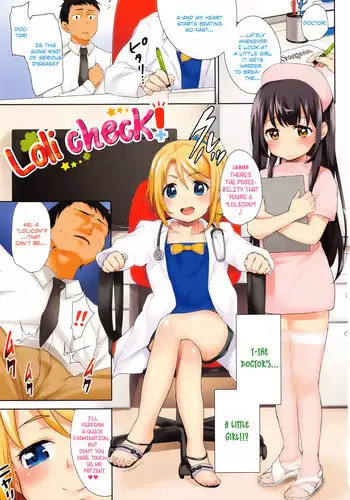 [Hashibiro Kou] Loli Check! (COMIC BAVEL 2016-09) [Chinese] [無邪気漢化組]