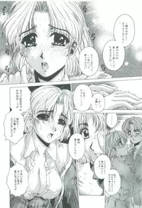 [Narita Kyousha] Kindan - Sonata of the prohibition