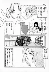 [Umino Yayoi] Hajimaru Yoru no Tame ni