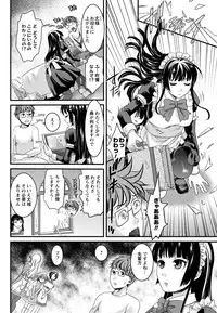Men's Young Special IKAZUCHI 2010-12 Vol.16 [Digital]