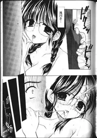 [Azuma Yuki] Maru-Maru-Gakuin Batsu-Batsu-Ka