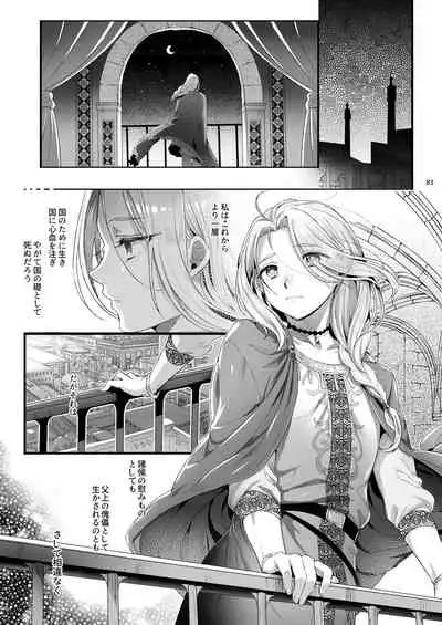 [Kuromisakaijou (Ikezaki Misa)] Niedenka - Sacrifice Prince Omnibus Soushuuhen (Arslan Senki) [Digital]
