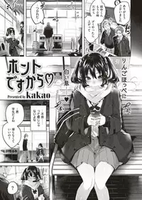 COMIC Kairakuten BEAST 2019-04 [Digital]