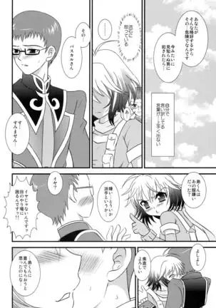 Ero Sugimasu Pascal-san