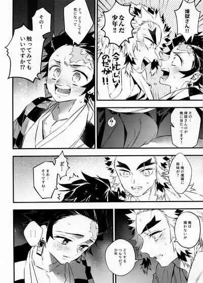 Rengoku-san Ore no Mendou Mite Kudasai!