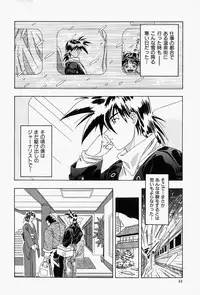 [Shiomi Yuusuke] Haitoku no Ai