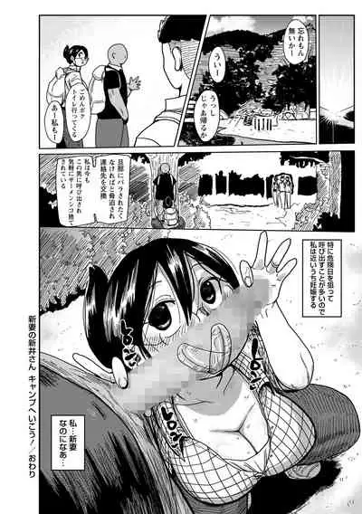 COMIC Masyo 2021-08 [Digital]
