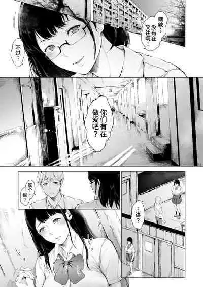 Boku ga Yarichin ni Natta Wake 2