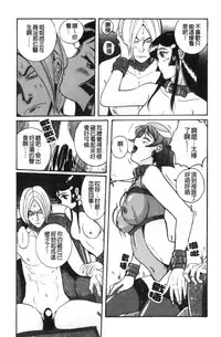 [Kojima Miu] Tokubetsu Shinsatsushitsu 4 [Chinese]