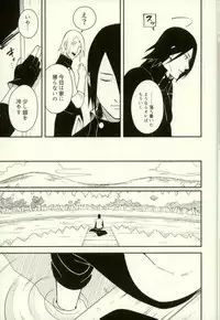 (Zennin Shuuketsu 3) [Munk. (Min)] Shibaru (Naruto)