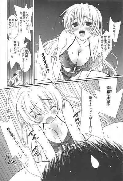 Manga Bangaichi 2012-11