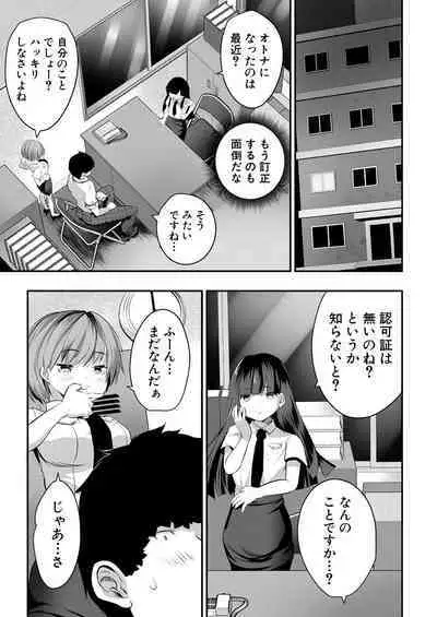 COMIC Mugen Tensei 2023-07