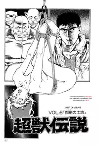 [Maeda Toshio] Choukedamono Densetsu | Legend of the Superbeast [English] [DesuDesu]