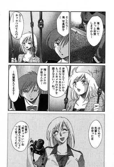 [Tsuyatsuya] Kasumi no Mori 2