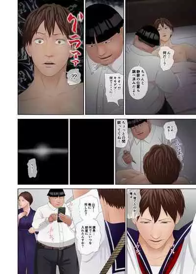 Kanochi!! PanSto Onna Joushi o Mukatsuku Senpai o Mae de Netoru!